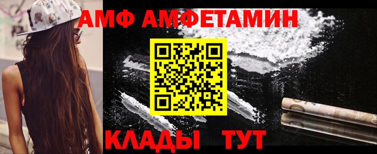 Amphetamine 97% Нижний Тагил