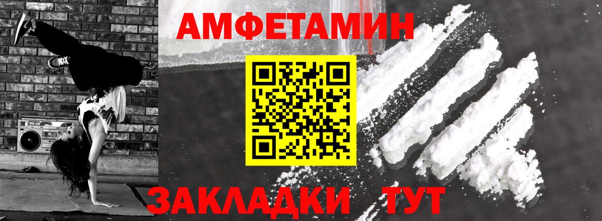 АМФЕТАМИН Premium  Вход с VPN  гидра ССЫЛКА  Нижний Тагил  Amphetamine 