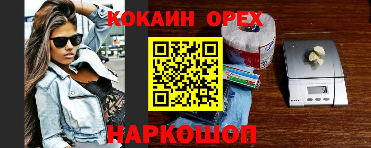 COCAIN Колумбийский  COCAIN Fish Scale  продажа наркотиков  Вход с VPN  Нижний Тагил 