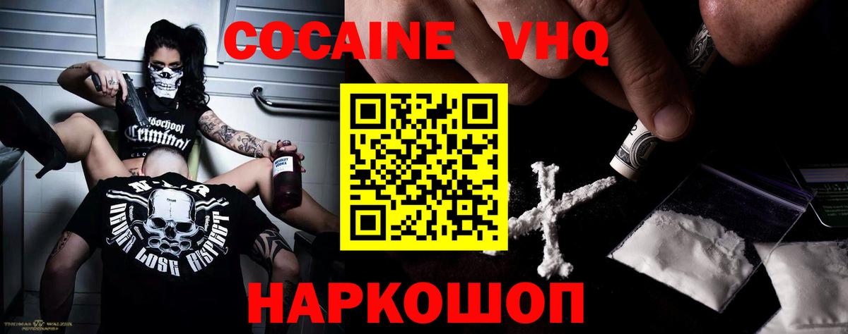 COCAIN Fish Scale Нижний Тагил