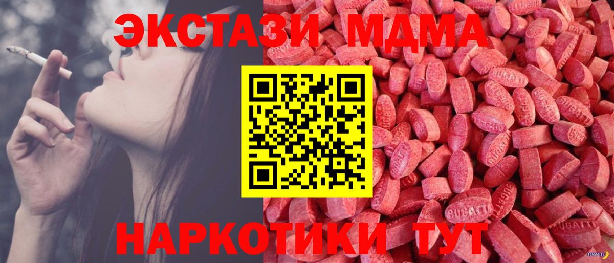 Экстази диски Нижний Тагил
