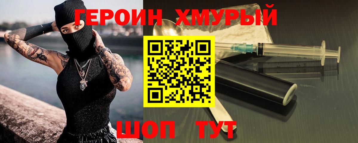 Героин афганец Нижний Тагил