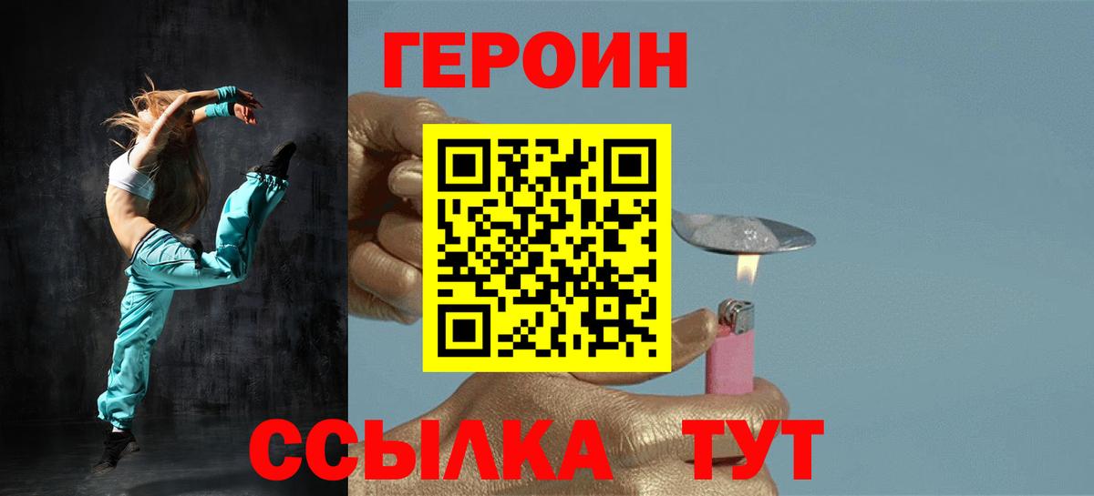 ГЕРОИН  Вход с VPN  Нижний Тагил  Героин афганец 