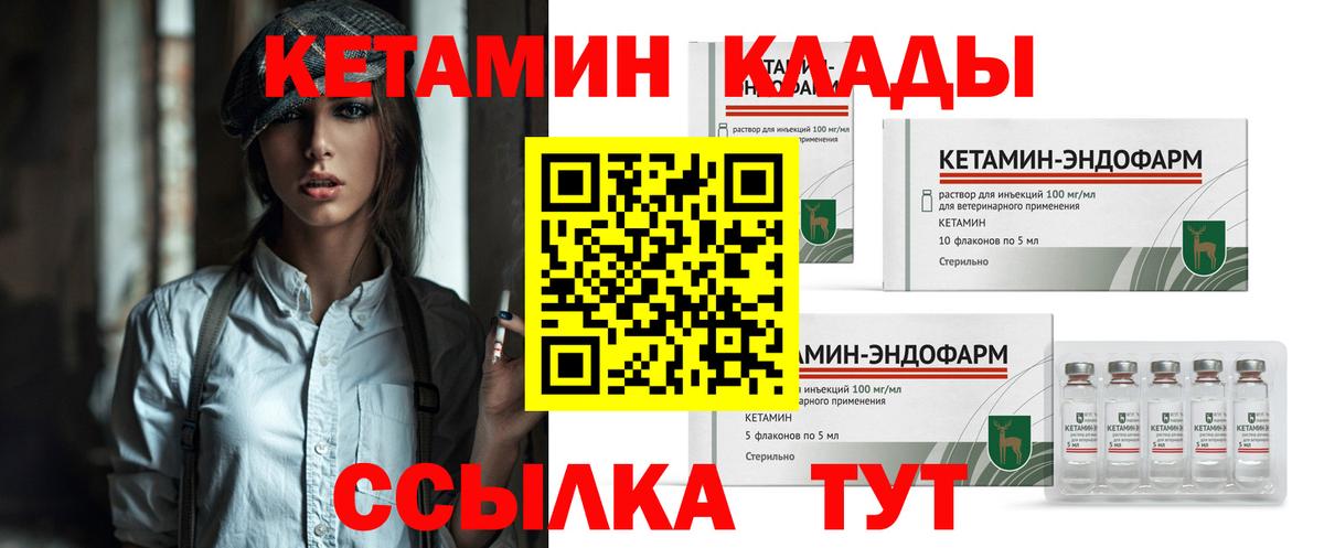 mega зеркало  Кетамин ketamine  Нижний Тагил  Вход с VPN  КЕТАМИН VHQ 