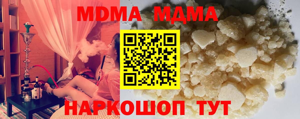 МДМА кристаллы Нижний Тагил