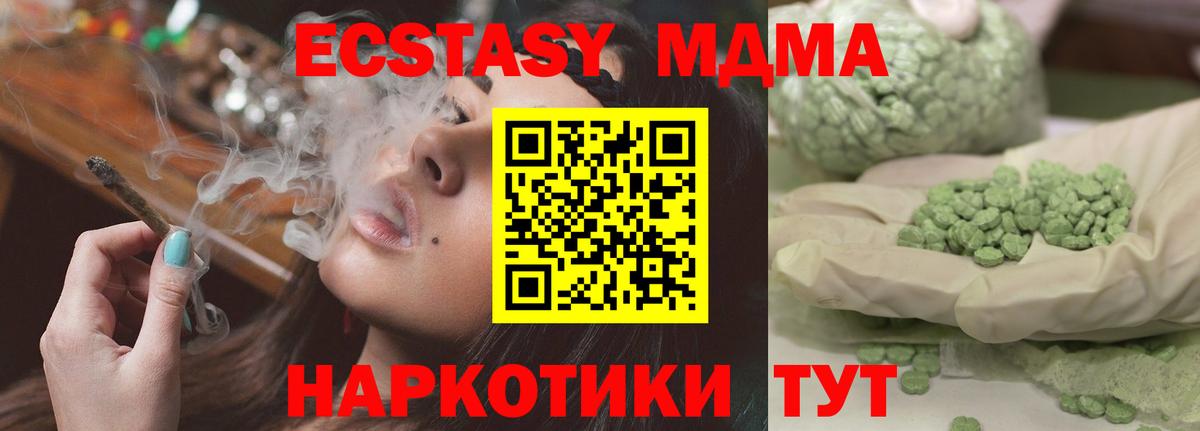 Нижний Тагил  MDMA молли  Вход с VPN 