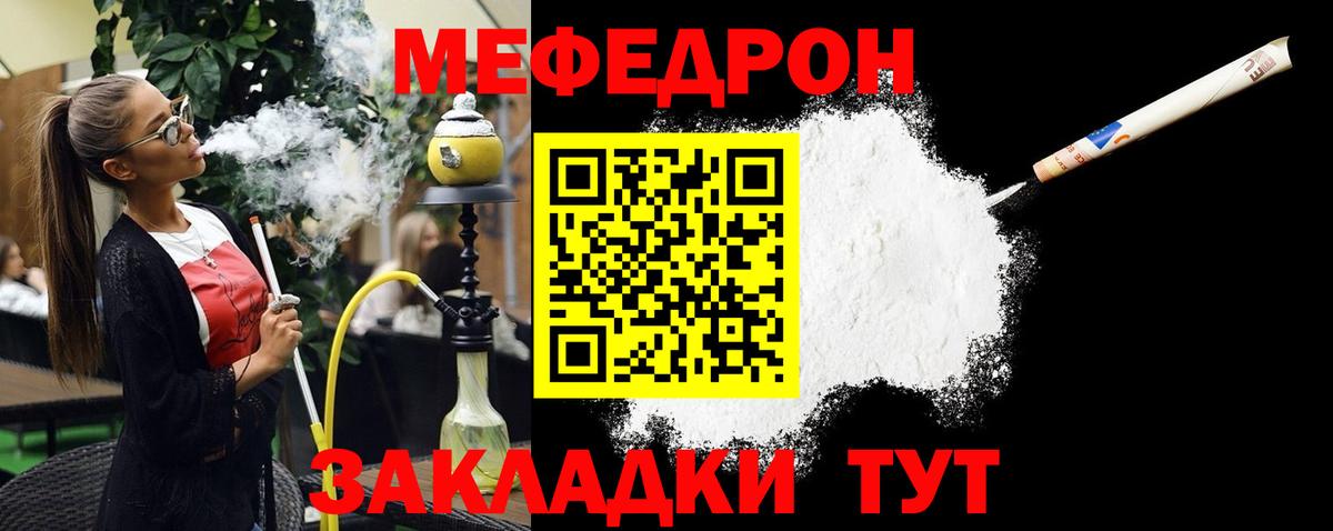 Меф мука Нижний Тагил