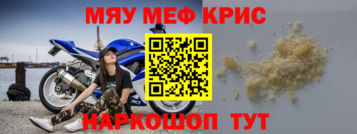 МЯУ-МЯУ  Меф мука  Вход с VPN  Нижний Тагил 