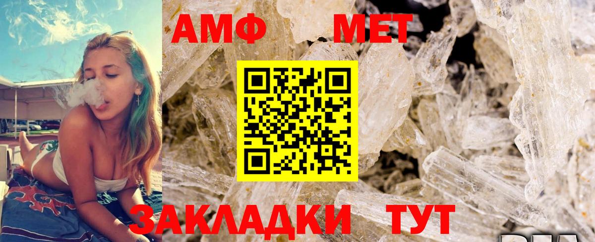 Нижний Тагил  Метамфетамин  Вход с VPN  МЕТАМФЕТАМИН кристалл 