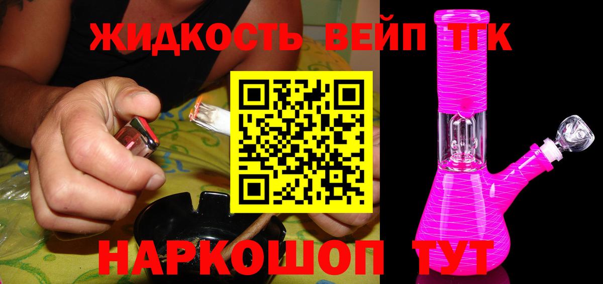 Дистиллят ТГК концентрат  Вход с VPN  Нижний Тагил 